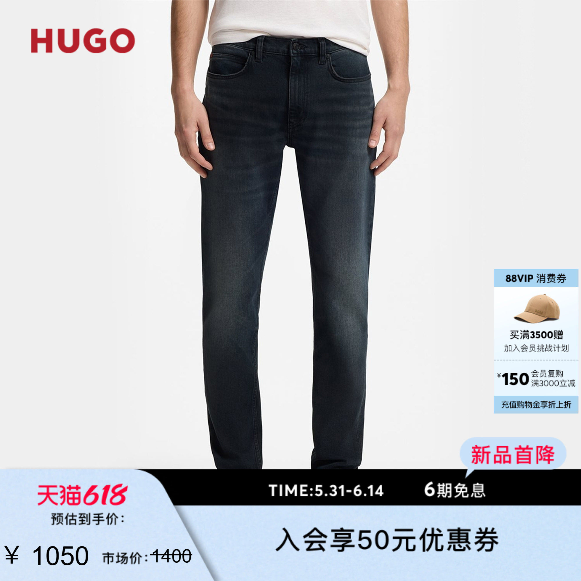 HUGO雨果 男士26年夏季新款轻薄深蓝色弹力修身牛仔裤