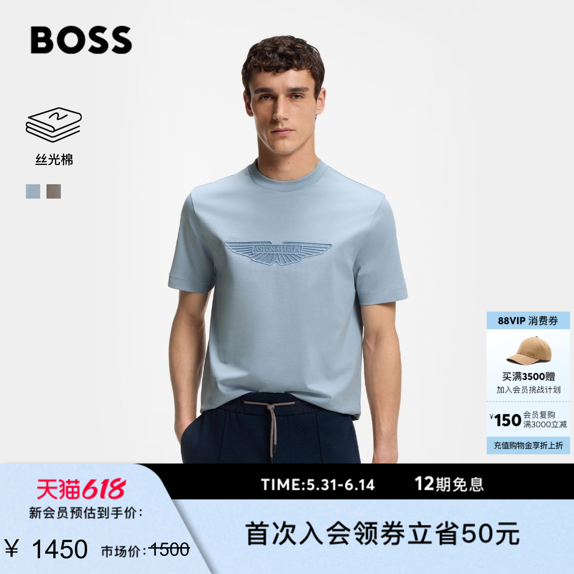 【阿斯顿马丁联名】BOSS博斯26夏新款男女休闲丝光棉刺绣短袖T恤