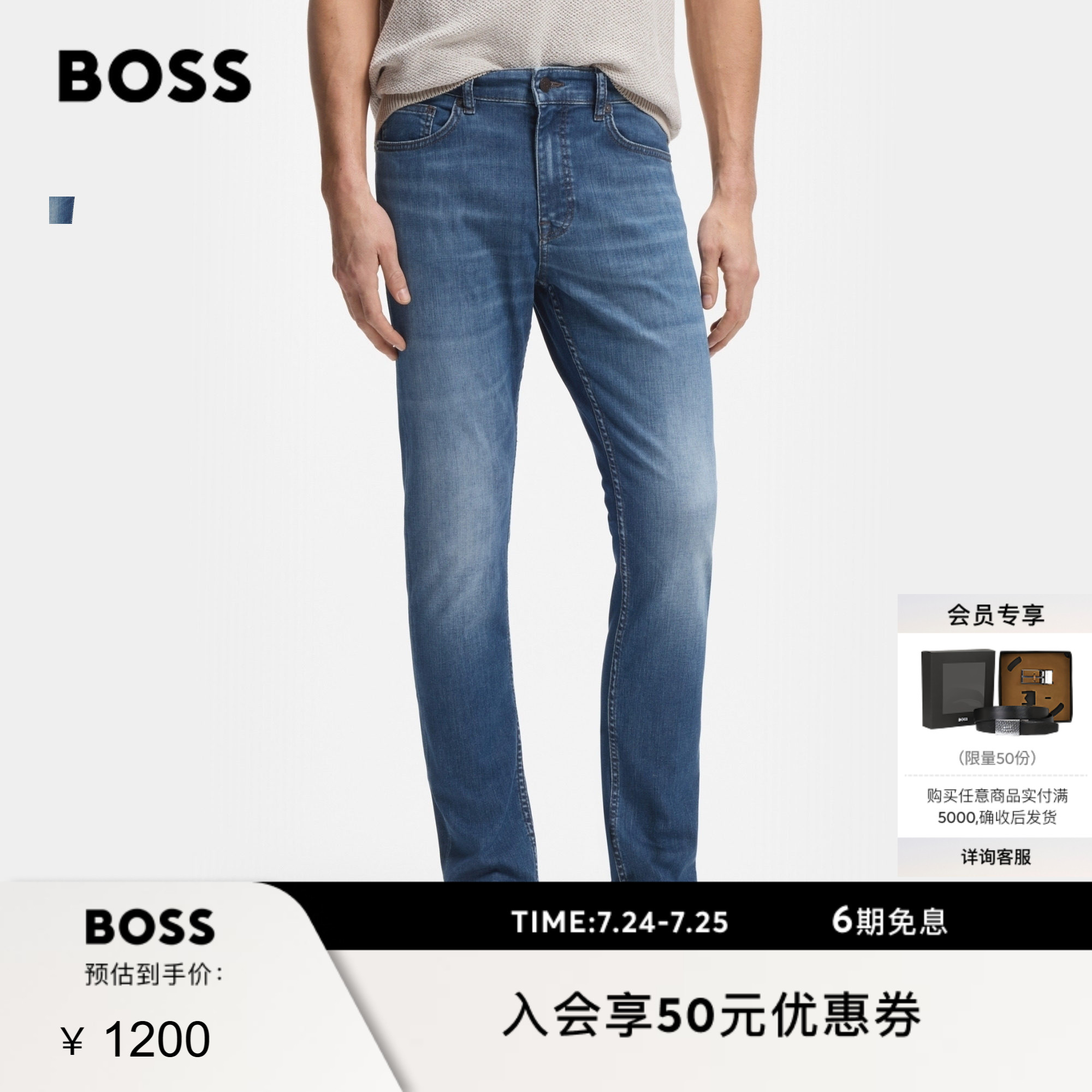BOSS博斯26夏新款男休闲通勤水洗做旧轻奢柔软薄款修身蓝色牛仔裤