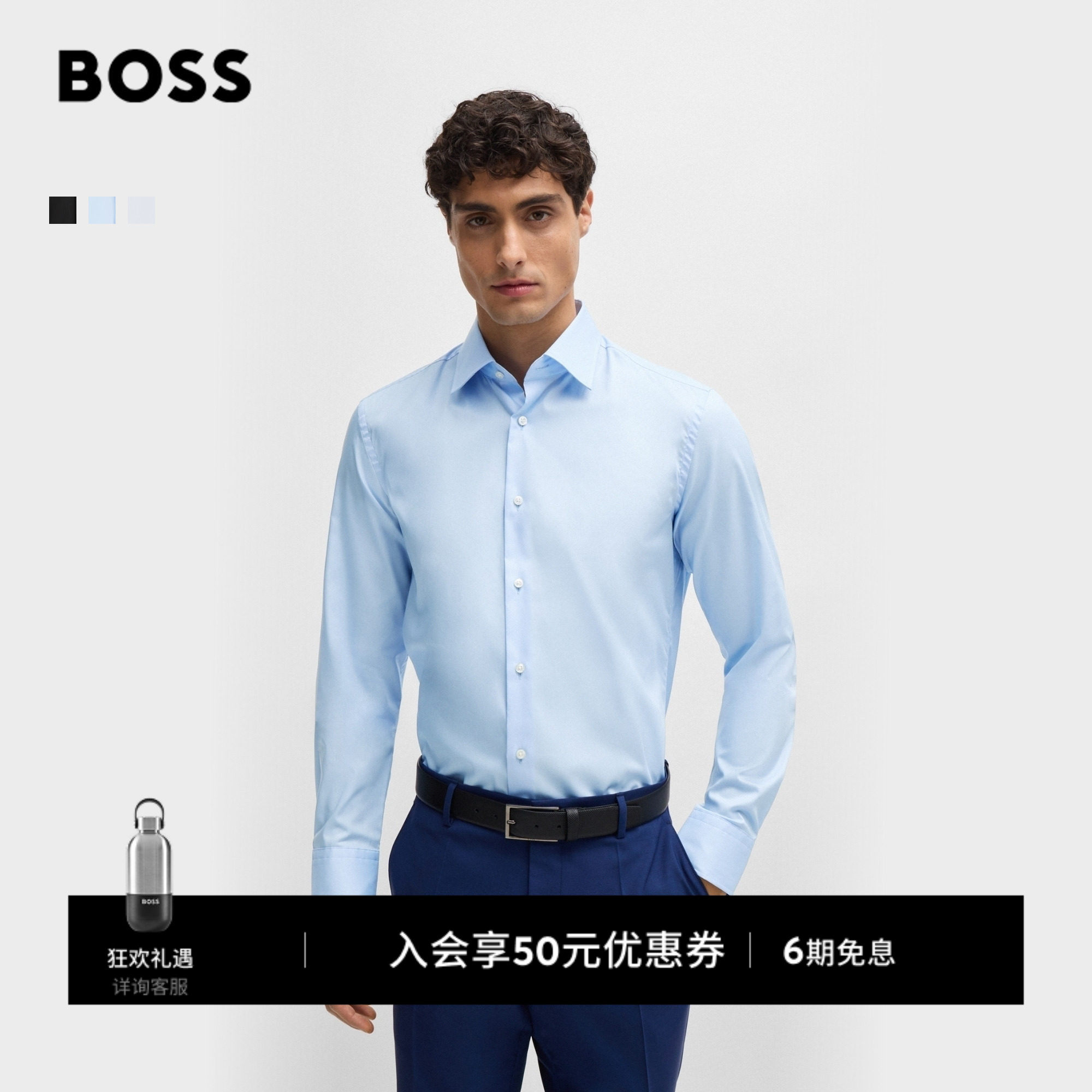 易熨烫棉质府绸修身衬衫