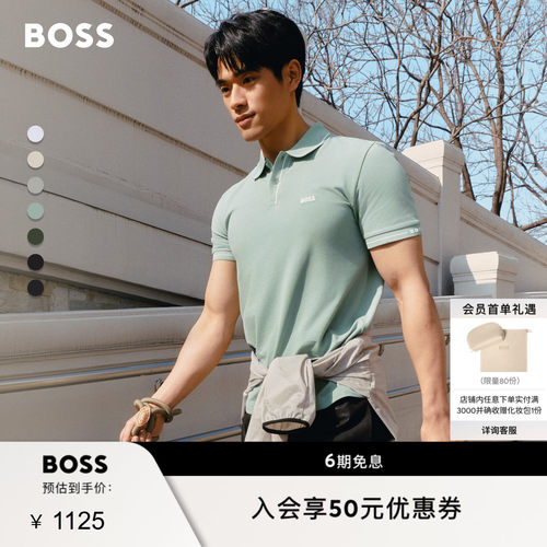 【礼物 珠地网眼 多色】BOSS博斯 26夏新袖口提花撞色短袖Polo衫