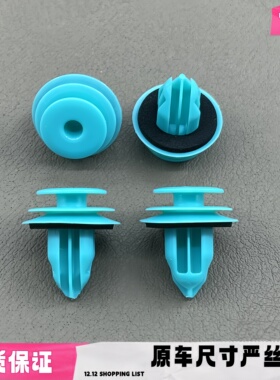 奇瑞捷途大圣 X70PROX70plus x90旅行者车门底边梁外饰板卡扣卡子