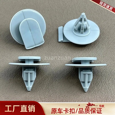 适配宝马迷你Mini 轮眉卡扣R50 R55 R56 R57 R60 R62 Cooper卡子