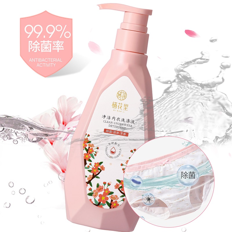 栖花里内衣洗衣液杀菌去血渍