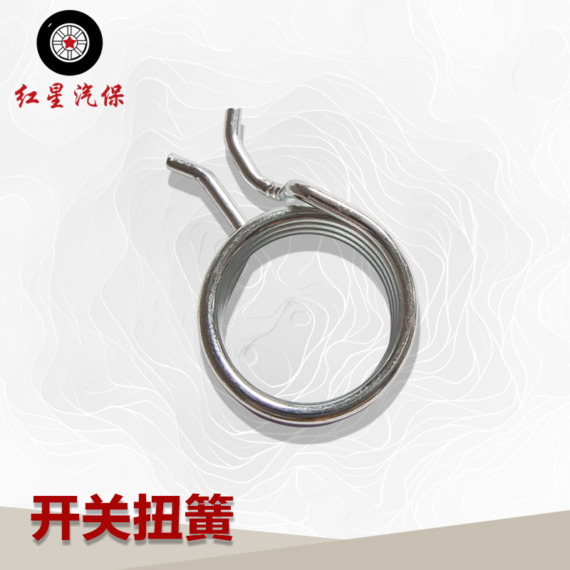 开关回位弹簧大力火鹰世达科星