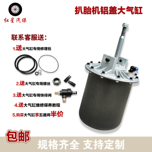 扒胎机大气缸 铝盖光明火鹰世达 拆胎机配件大气缸总成气鼓压胎泵