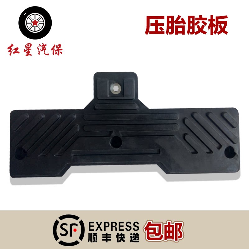 拆胎机压胎胶板t型大力火鹰轮胎拆装机配件大全