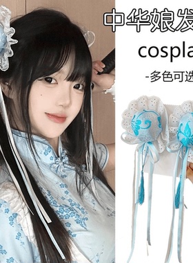 中华娘发包头饰可爱丸子头流苏