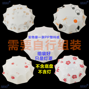 圆形老款吸顶灯PP磁铁灯罩吸铁灯罩外壳卧室灯罩儿童房间灯具配件