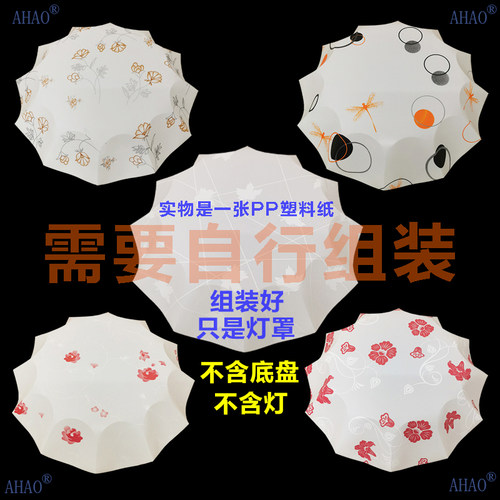 老款吸顶灯PP磁铁灯罩吸铁外壳罩