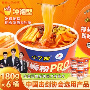 升级款小7婶柳州螺蛳粉180g*6广西正宗螺蛳粉细米粉