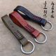 简约真皮钥匙扣手绳挂件创意个性 精致男女头层牛皮汽车钥匙链圈环