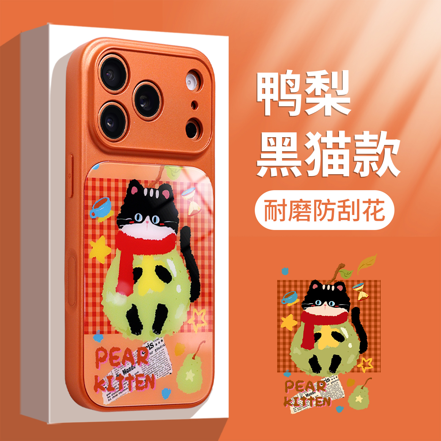 【全包AI相机按键】适用苹果17promax手机壳新款女iPhone17高级感16pm软边鸭梨猫15好看的14保护套13独特外壳