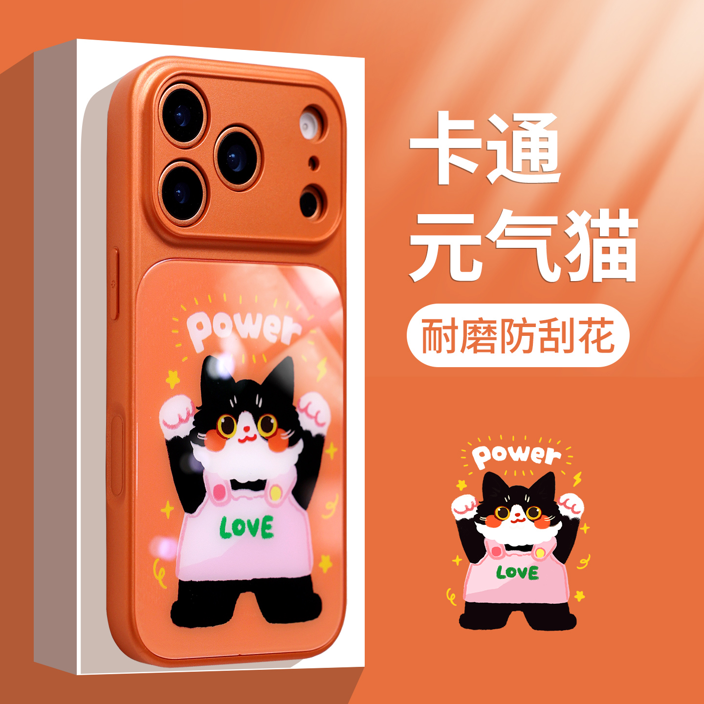 全包AI按键适用苹果17promax手机壳新款女iPhone17系列16pro秒变星宇橙15pm高级感能量猫14保护套13硅胶外壳
