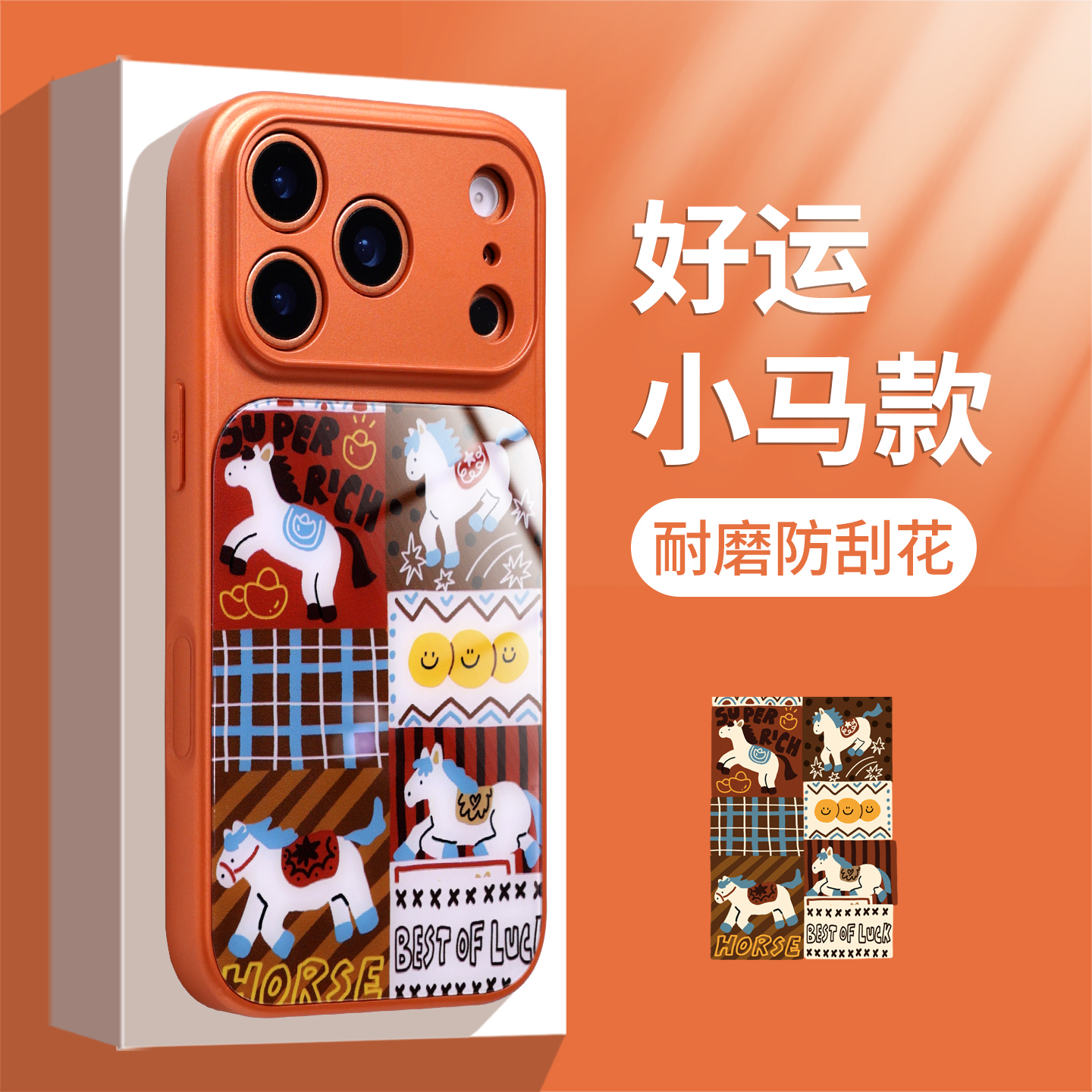 全包AI按键适用苹果16pro手机壳新款女秒变17promax软边高级感iPhone17外壳15pm小马橙色14巨好看13保护套