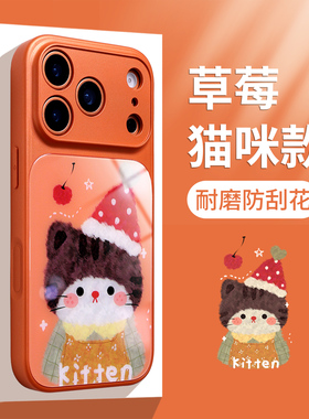 全包按键适用苹果17promax手机壳新款女16pro秒变iPhone17系列保护套15pm高级感橙色14樱桃猫咪13好看的外壳