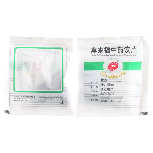 满5袋 8.5折 满10袋8折 莲福堂 燕来福 蚕沙5g小包装中国药材