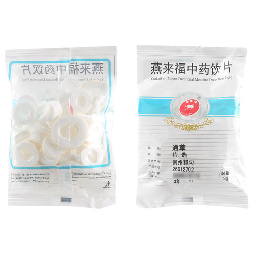莲福堂 燕来福 通草3g 中药饮片店铺官方旗舰店