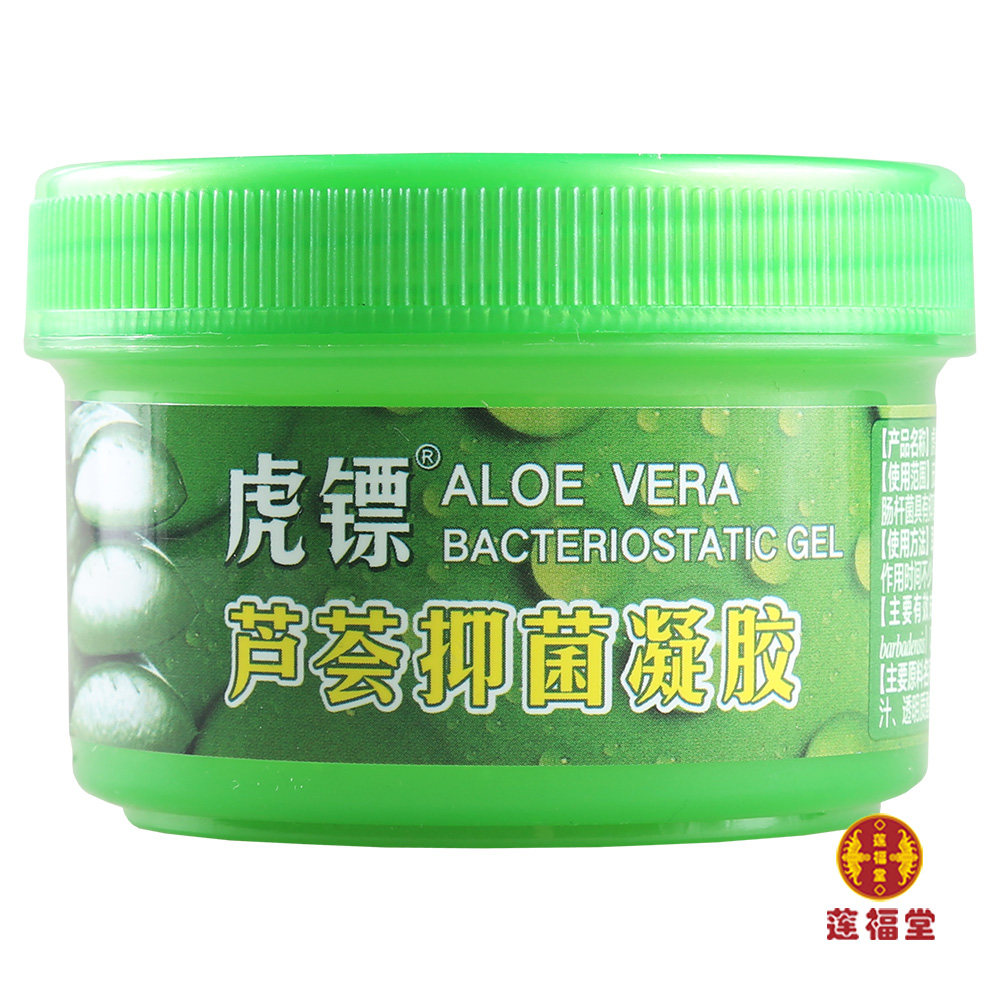 虎镖芦荟抑菌凝胶120g 抑菌修护持久水润舒缓肌肤芦荟胶