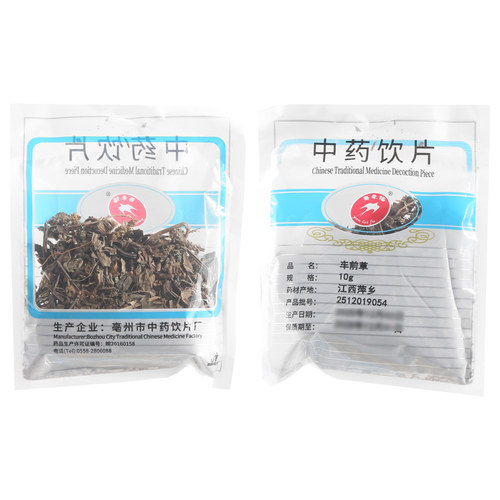 莲福堂 车前草10g 中药饮片批发小包装中国药材