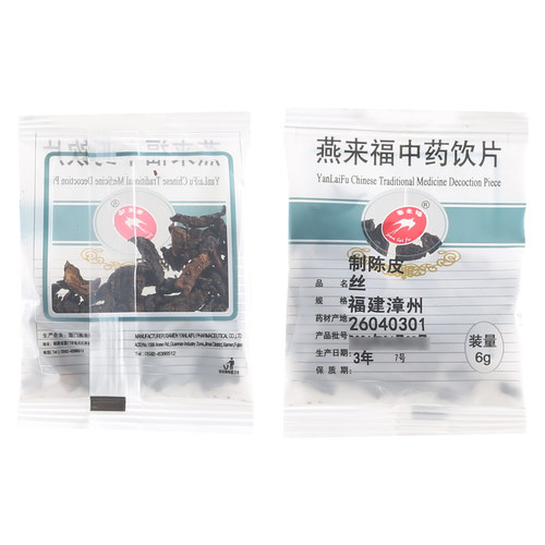 莲福堂 燕来福 制陈皮6g 中药饮片批发小包装中国药材