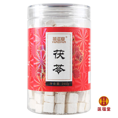 燕滋宴 茯苓 240g/瓶