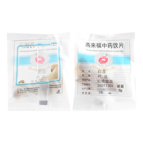 莲福堂 燕来福 白及3g 中药饮片批发小包装中国药材