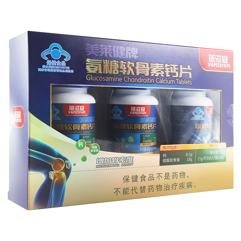 燕滋宴 美萊健牌氨糖軟骨素鈣片 135g(1g/片*45片/瓶*3瓶)
