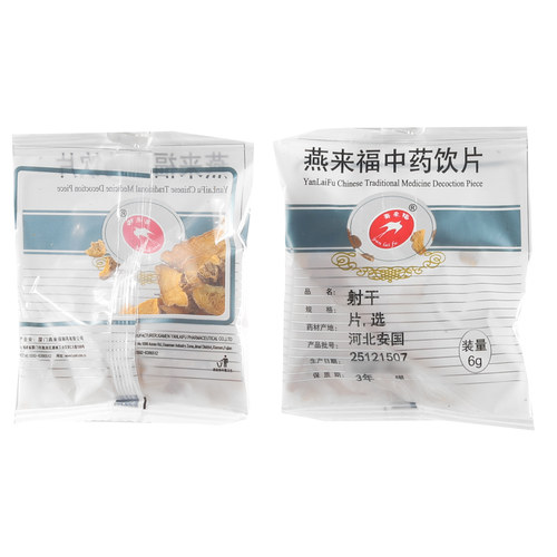莲福堂 燕来福 射干6g 中药饮片批发小包装中国药材