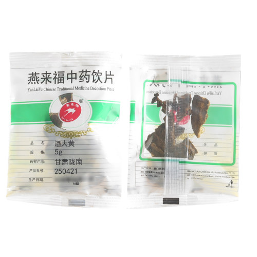 莲福堂 燕来福 酒大黄5g 中药饮片批发小包装中国药材