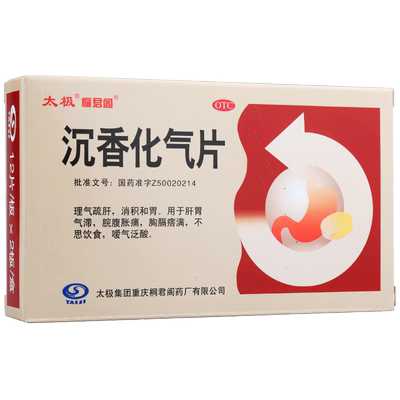 【太极】沉香化气片0.5g*24片/盒