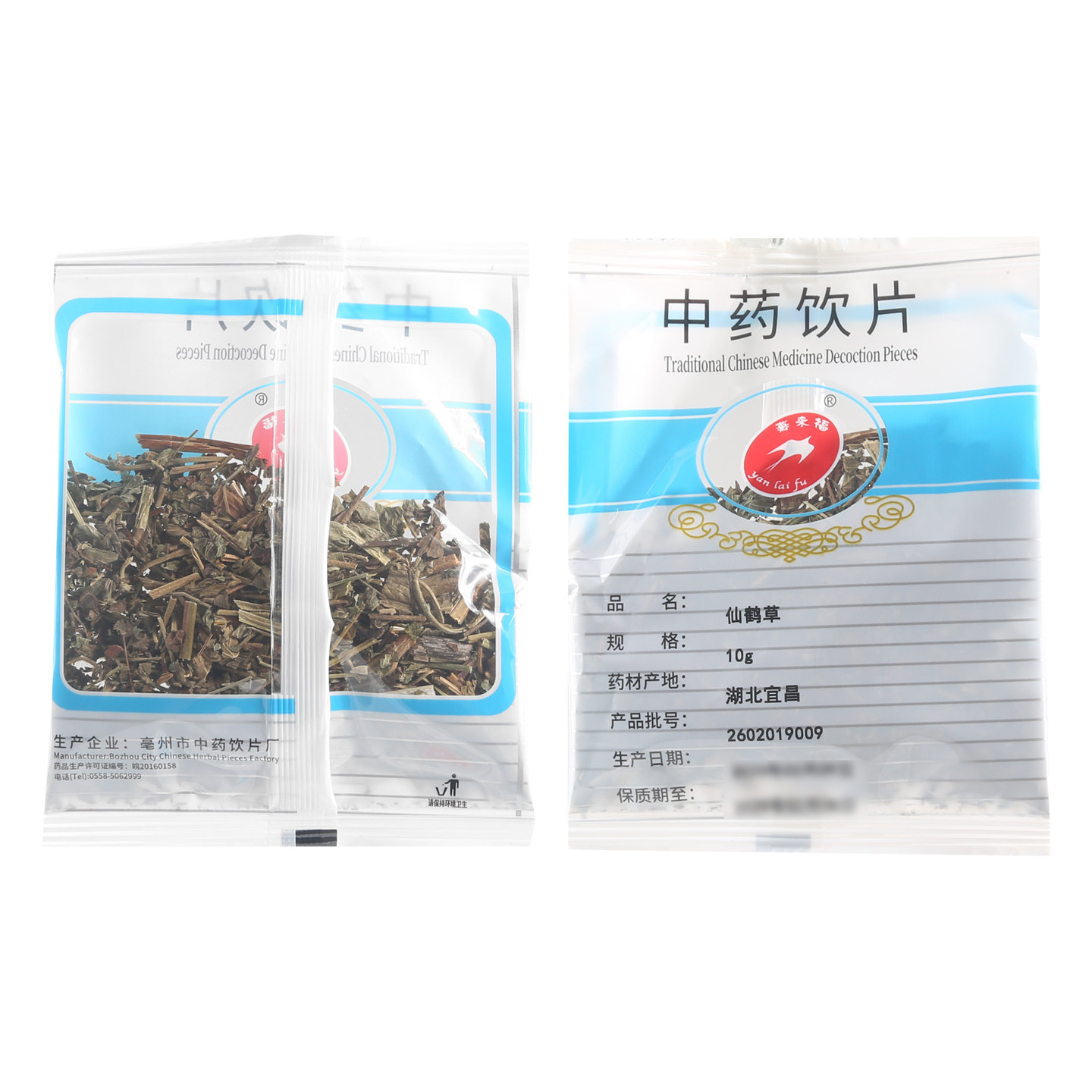 莲福堂 仙鹤草10g 中药饮片批发小包装中国药材图片