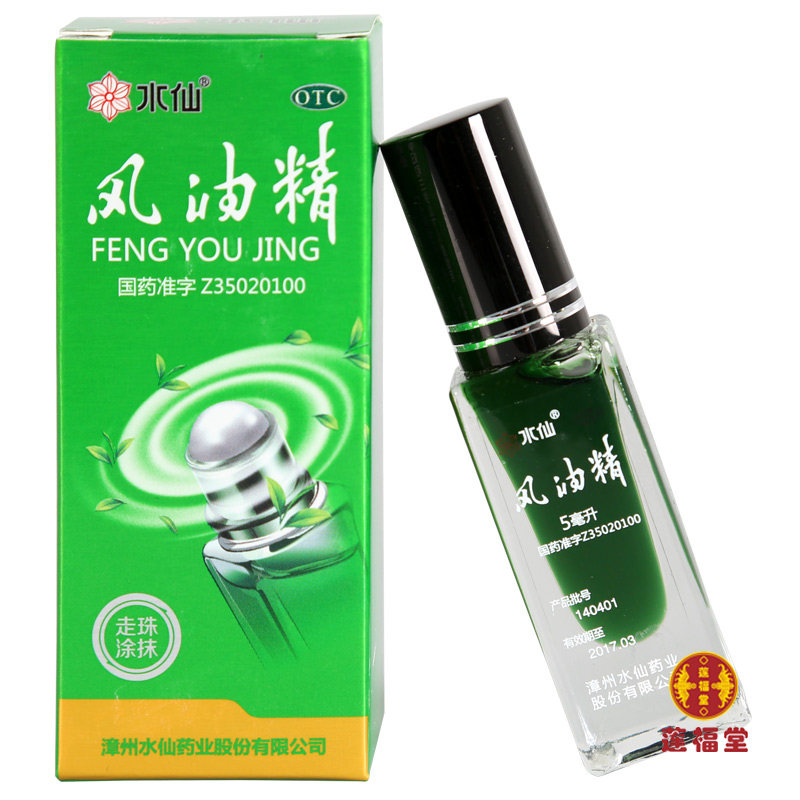 [水仙]风油精5ml*1瓶/盒图片