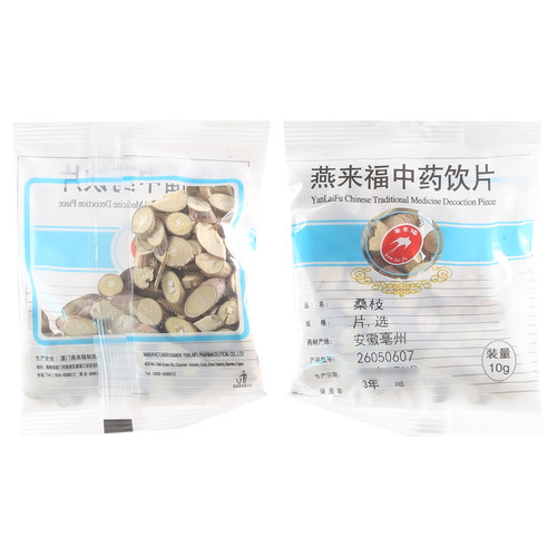 莲福堂  燕来福 桑枝10g 中药饮片批发小包装中国药材