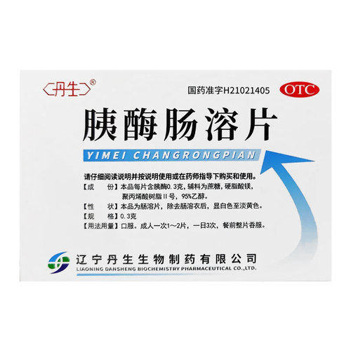 丹生胰酶肠溶片0.3g*24片 消化不良助消化药口服腹胀腹泻肠胃酶片