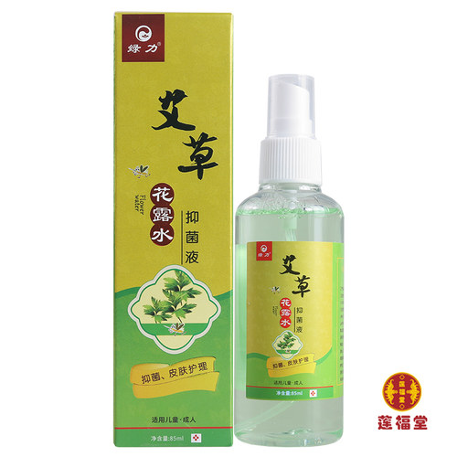 绿力艾草花露水抑菌液 85ml