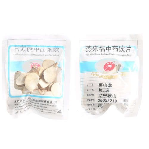 莲福堂 燕来福 穿山龙10g 中药饮片批发小包装中国药材