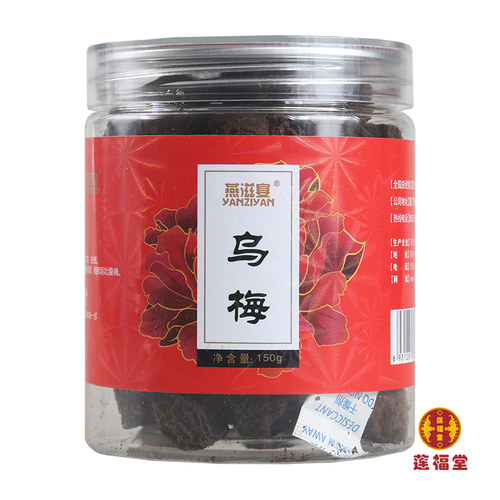 燕滋宴 乌梅  敛肺涩肠生津安蛔  150g/瓶
