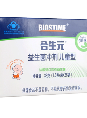 BIOSTIME/合生元益生菌冲剂儿童型26袋