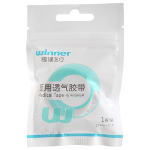 稳健胶带胶布医用透气非织造布可手撕纸质包扎伤口固定亲肤独立装