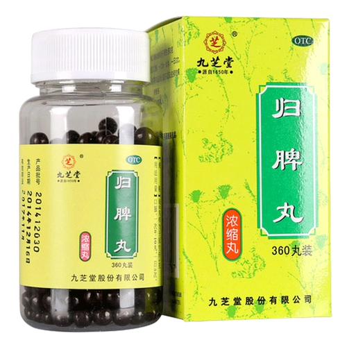 3 коробки - хорошая сделка] Jiuzhitang Guipi Pills 360 таблеток восполняют ци, укрепляют селезенку, питают кровь и успокаивают нервы, избавляют от бессонницы, мечтательности, головокружения и учащенного сердцебиения.