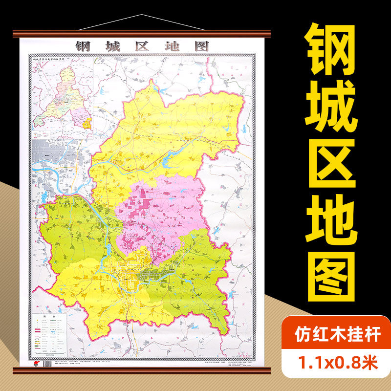 【官方直营】钢城区地图挂图济南市钢城区高清防水覆膜精装仿红木挂图