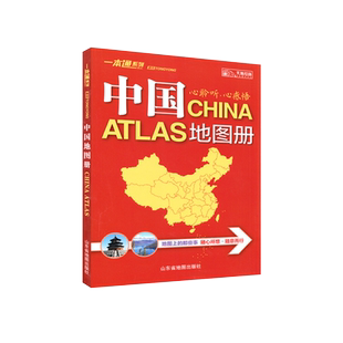 【官方直营】2025新版中国地图册一本通系列 地图上的中国34分省 区域地理概况人文风俗自然地理地图
