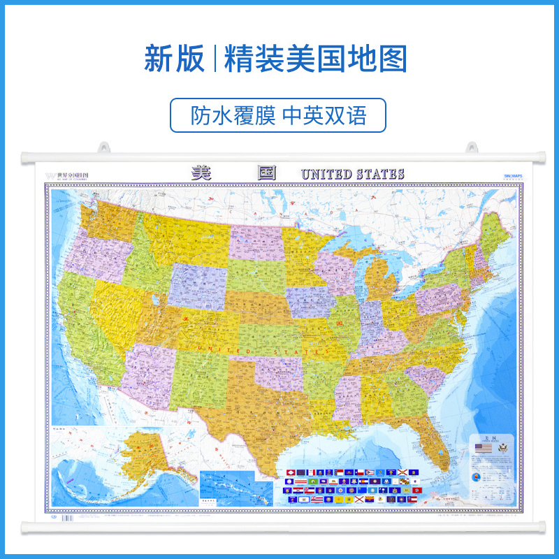 2025年世界分洲挂图 美国法国俄罗斯东南亚中东国家地区地图 亚非欧三洲精装地图 中英文对照约1.2×0.9米 双面覆膜防水高清印刷