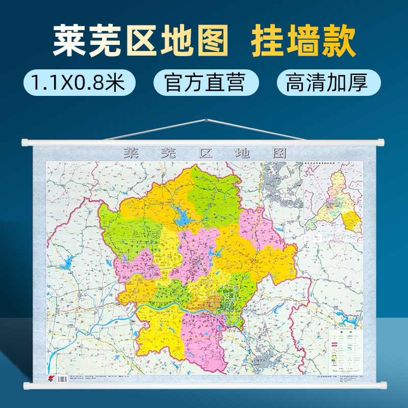山东省济南市莱芜区地图