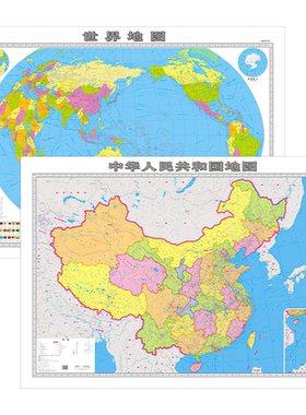 1.5米中国地图和世界地图挂图