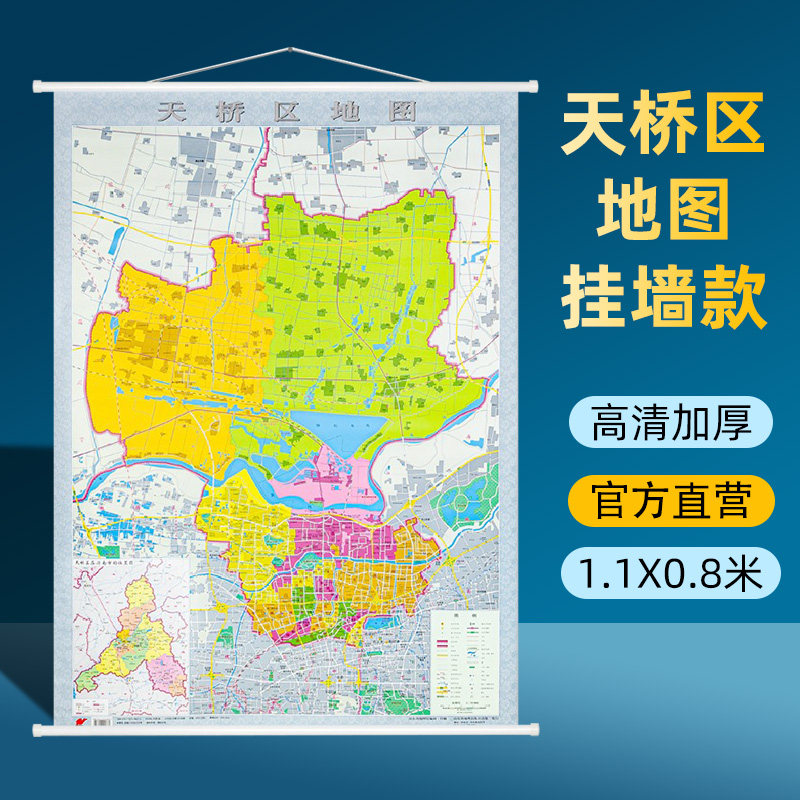直营】济南市天桥区地图挂图交通铁路高速地图 详细到部分村镇街道约