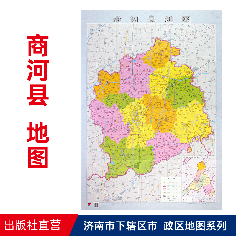 【官方直营】商河县地图济南市商河县政区地图约108X78cm纸张折叠便携版-封面