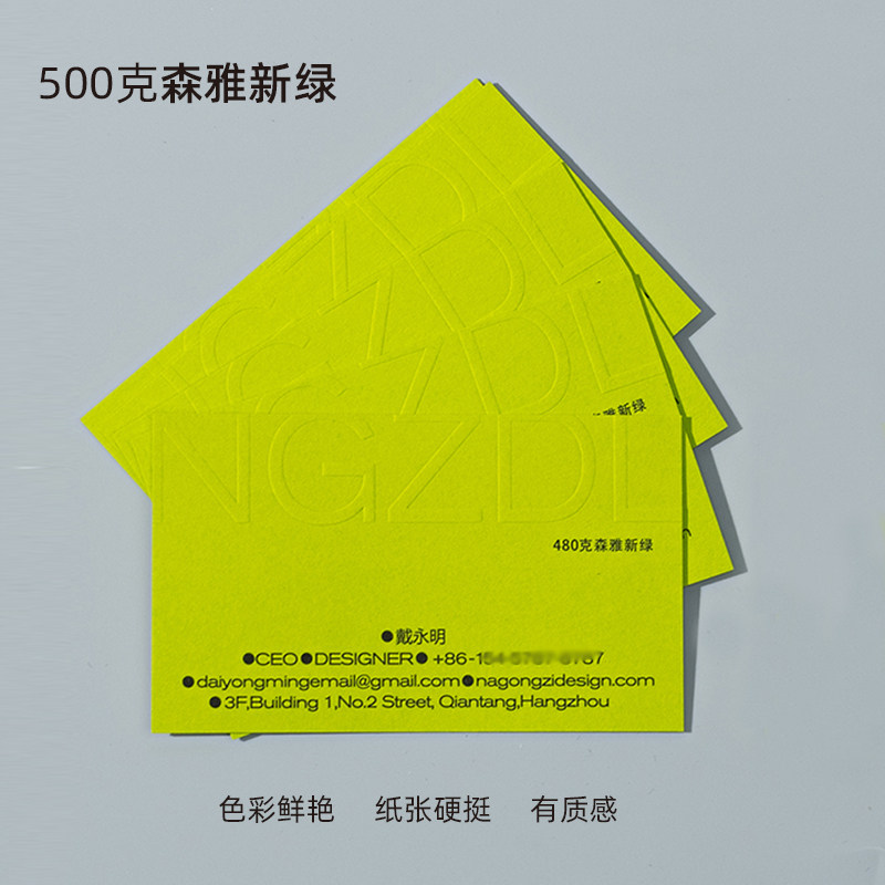 艺术商务棉纸特种纸名片压凹压痕凹凸烫金彩色印刷制作定制定做订做印