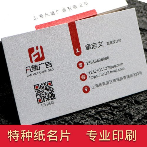 包邮绅士安格象牙环保纸名片制作